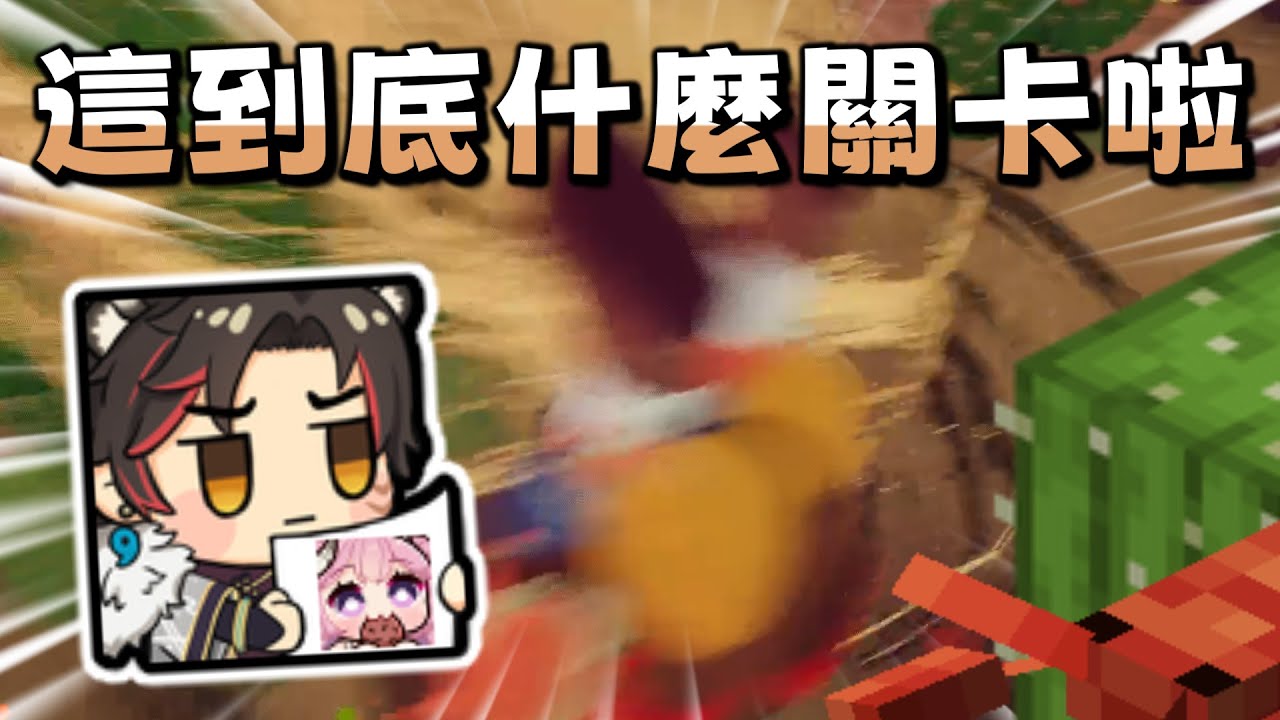 【油條精華】看我畫面很下飯是不是😡😡 - 8/28 PEAK Ft.米姬、劉小魚、BB、日下氷、千層雪球、貓夜凜、烟花、澪Rei、瓦肝達、油條