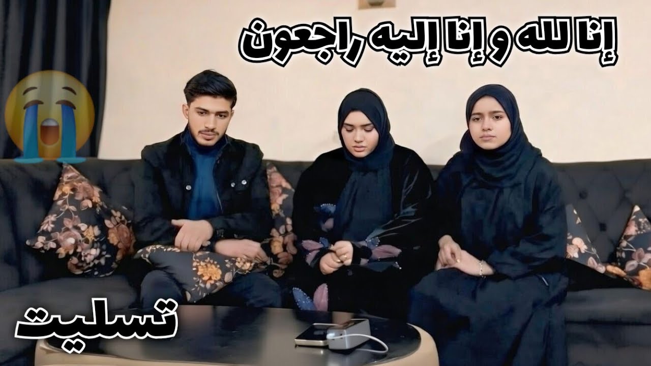 ولاگ فامیلی ما/ تسلیت به فامیل پدر جانم و فامیل خواهرم😭😢