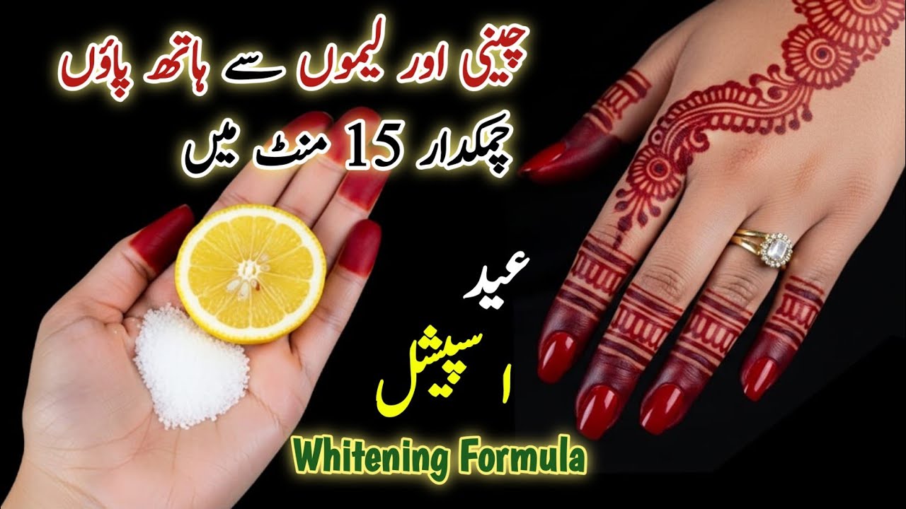 Sugar and Baking Soda Skin Whitening Tips | Wrinkle Free and White Skin | How I Keep My Skin Soft