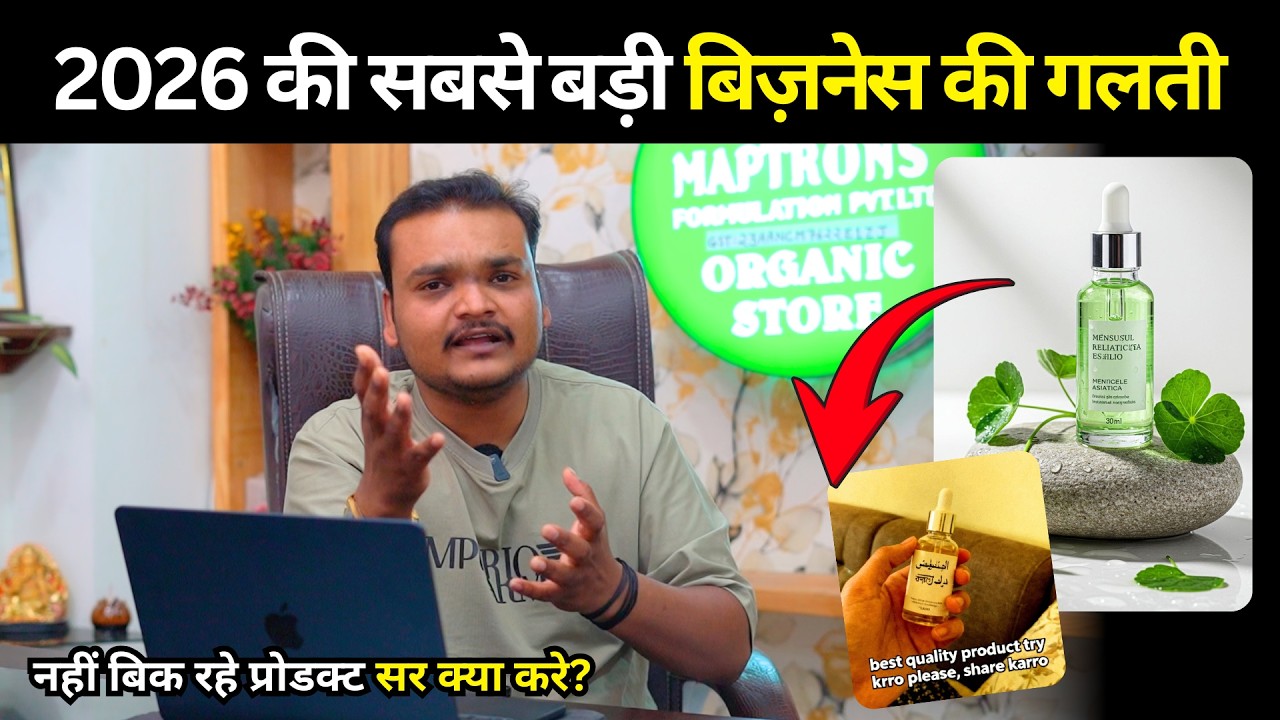 इस NEW तरीके से हो सकता है Business में मुनाफा | AI AD SERVICE | MAPTRONS