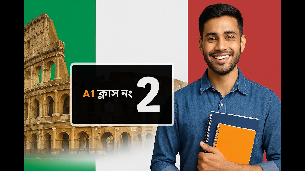 ইতালিয়ান ভাষা শেখা শুরু করুন | Italian Language A1 Lesson - 2