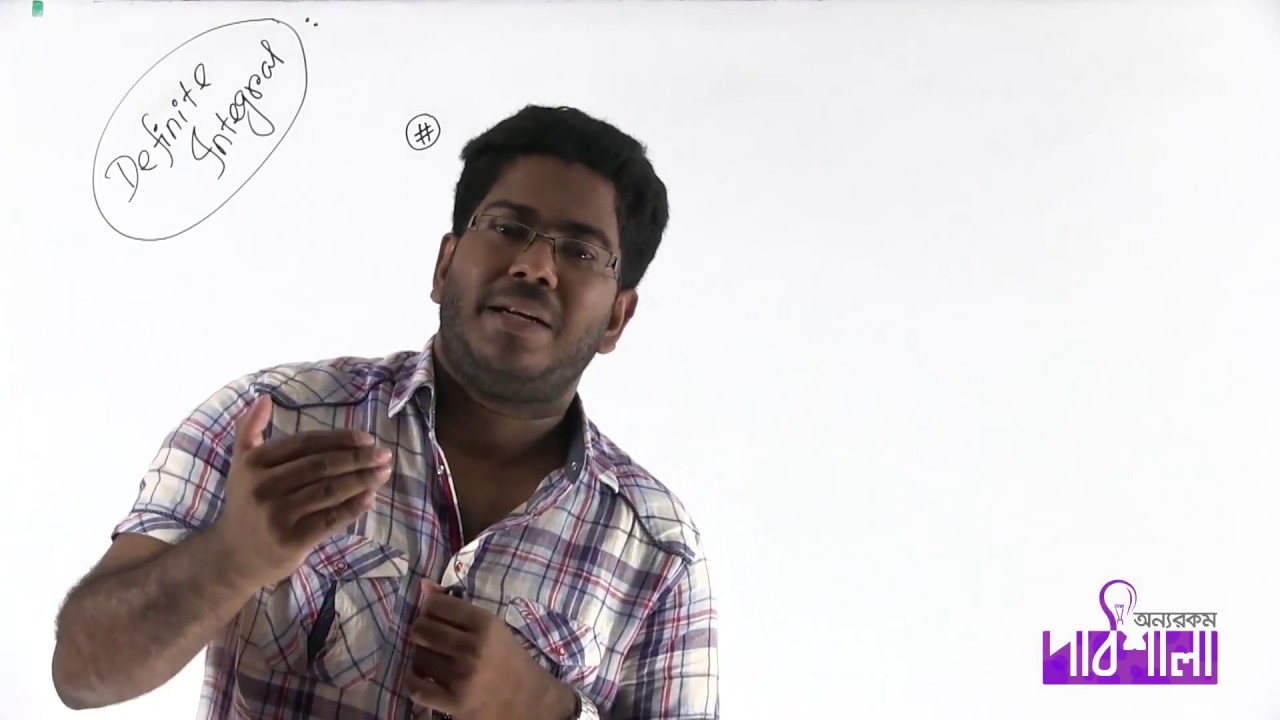 03. Definite Integral Part 01 | নির্দিষ্ট যোগজিকরণ পর্ব ০১ | OnnoRokom Pathshala