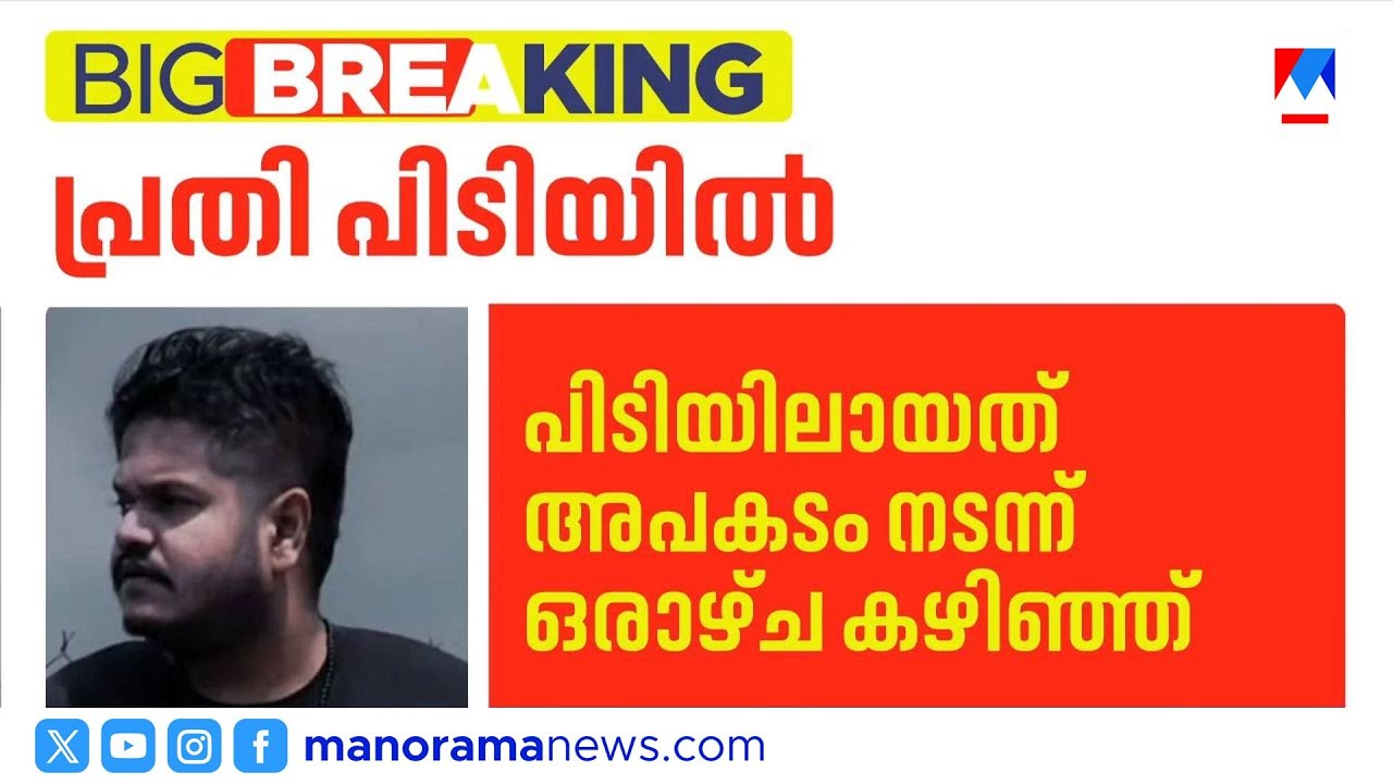 ജാസ്‌ലിയ ജോൺസന്റെ മരണം; ഡോക്ടർ സിറിയക്ക് വാഗമണിലെ സഹോദരന്റെ റിസോർട്ടിൽനിന്ന് അറസ്റ്റിൽ