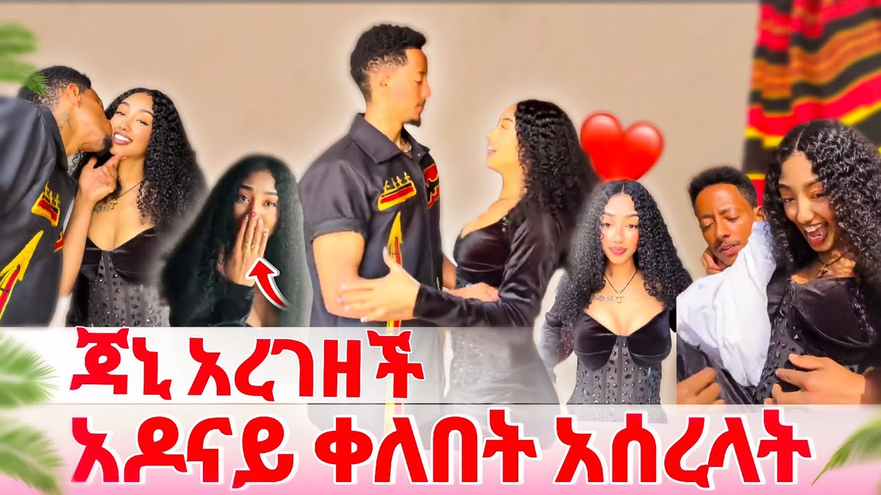 🔴 አዶናይ አስረገዛት. ለ ጃኒ ቀለበት አሰረላት 😱❤
