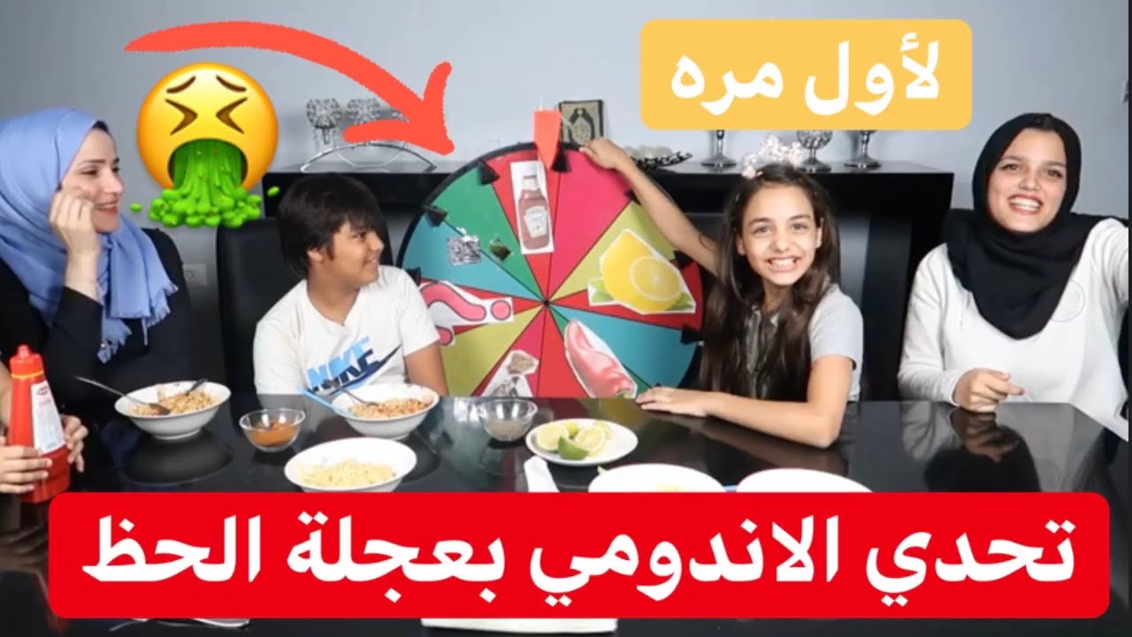 تحدي الاندومي بعجلة الحظ🤮لاأول مره🙈