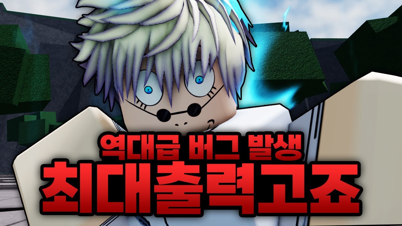 블랙피규어 만날뻔한 새로운 역대급 버그들 ㅋㅋㅋㅋ 최대출력 다 써버림 (로블록스) - 가장강한전장