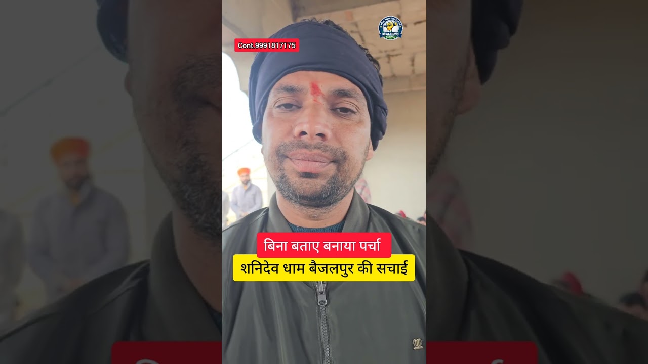 शनिदेव मंदिर में बैठे भक्त ने बनाया पर्चा आ गई सचाई सामने