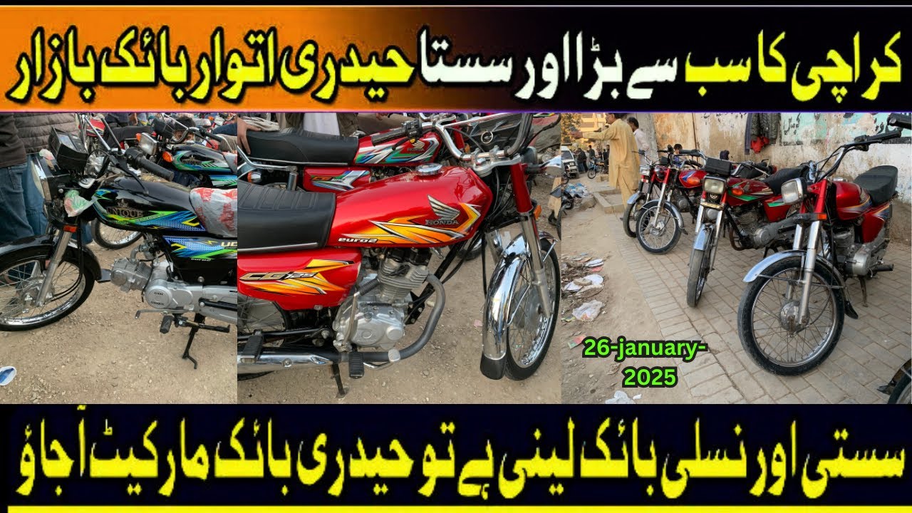 Hydri bike market | Sunday Hydri bike market |second hand bike market |26-january-2025|
