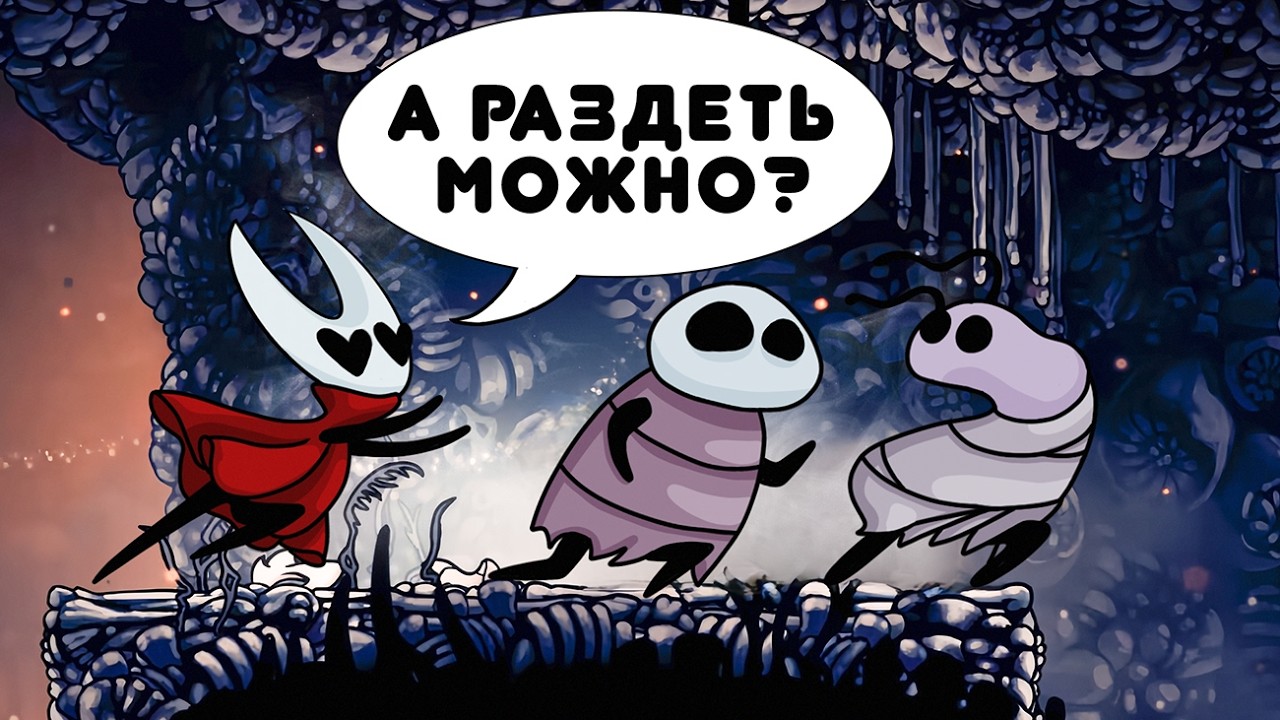 Квесты в Silksong - это мем | НАРЕЗКА | Первое прохождение