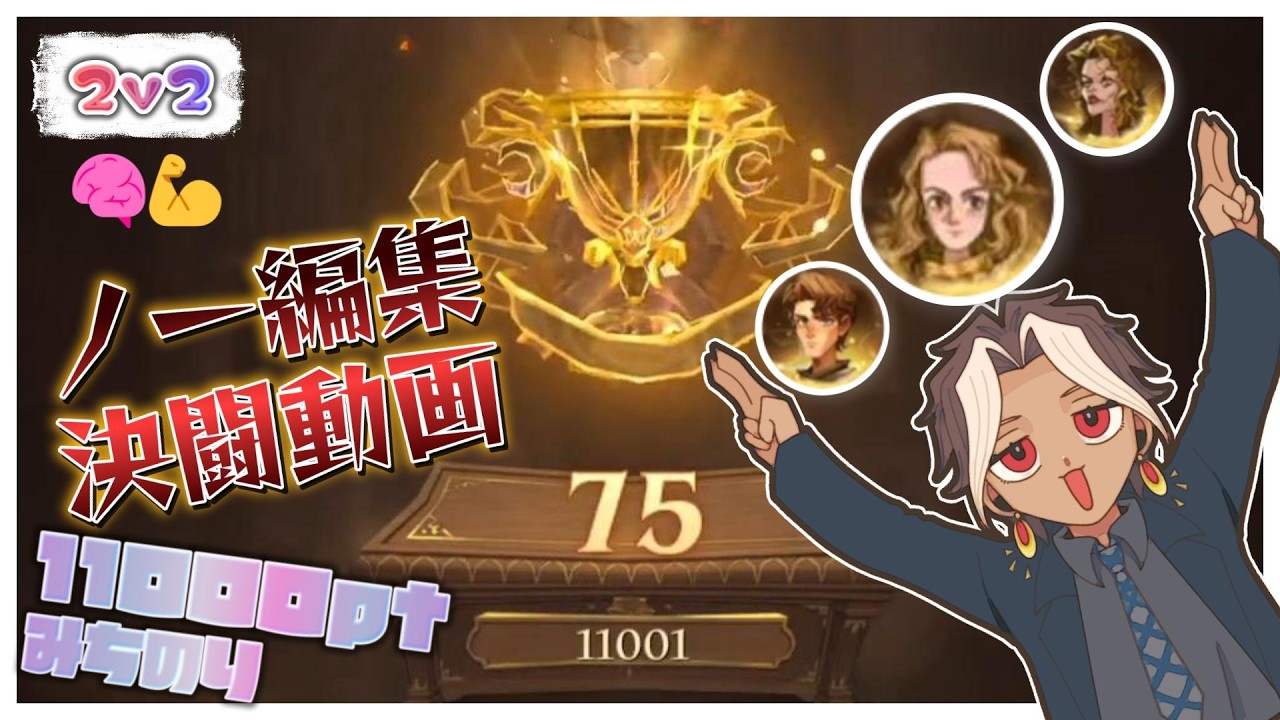 【全部見せます！】負け試合も収録　～11000pt決闘動画【魔法の覚醒】#ハリーポッター #ハリポタ #魔法の覚醒　#HPMA  #ゲーム実況