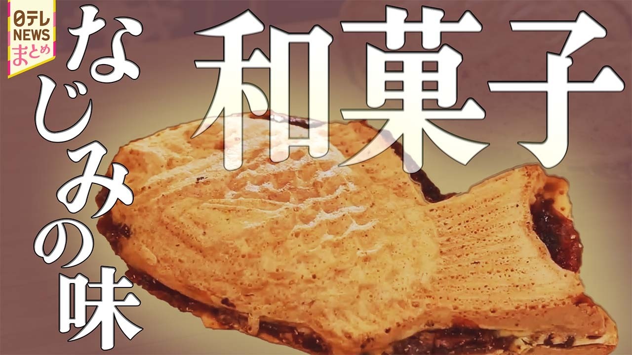 【和菓子】じっくり焼いて1時間　あんギッシリたい焼き/家族団結　こだわりの生どら焼き＆おはぎ/並んででも買いたい！大人気甘さ控えめつぶしあん