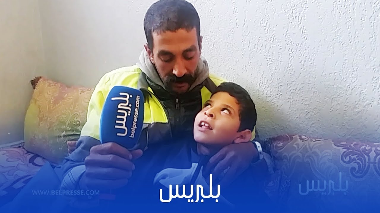 اب يناشد ذوي القلوب الرحيمة من اجل ابنه المصاب بشلل كلي‎