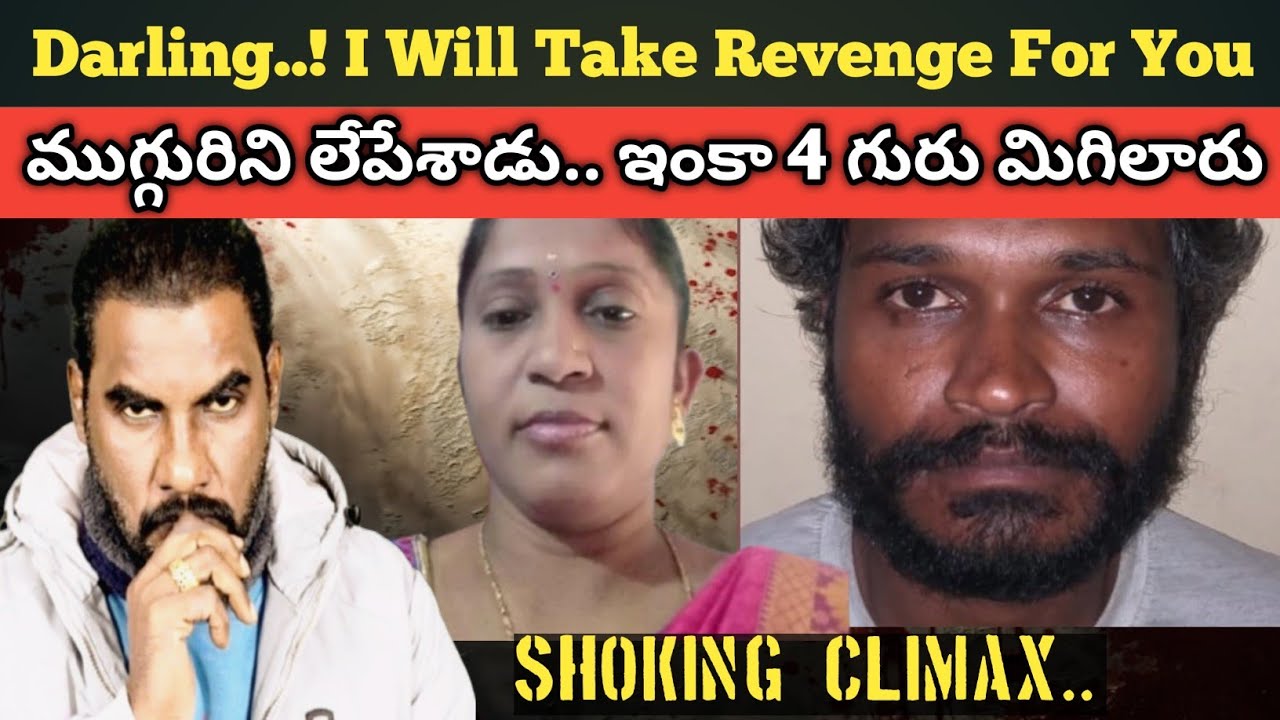 🚨Karnataka Horror: He Killed For Her Honour.. Girlfriend's Past Sparks Brutal Dismemberment Murders|