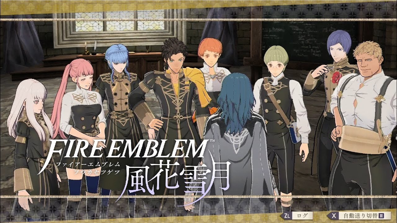【金鹿の学級】白雲の章 EP.1 三つの学級 鷲と獅子と鹿の戦い【ファイアーエムブレム風花雪月】
