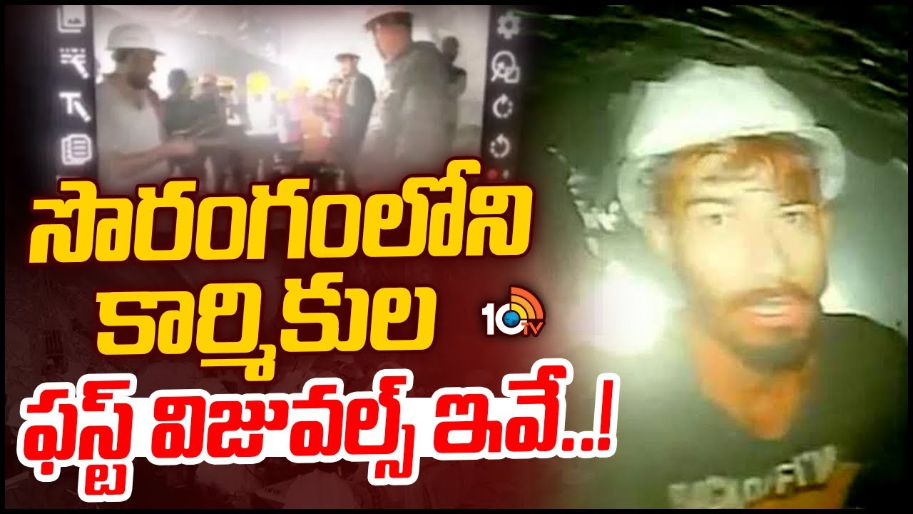 First CCTV Footage Of Trapped Workers in Uttarkashi Tunnel Collapse | 10TV Digital