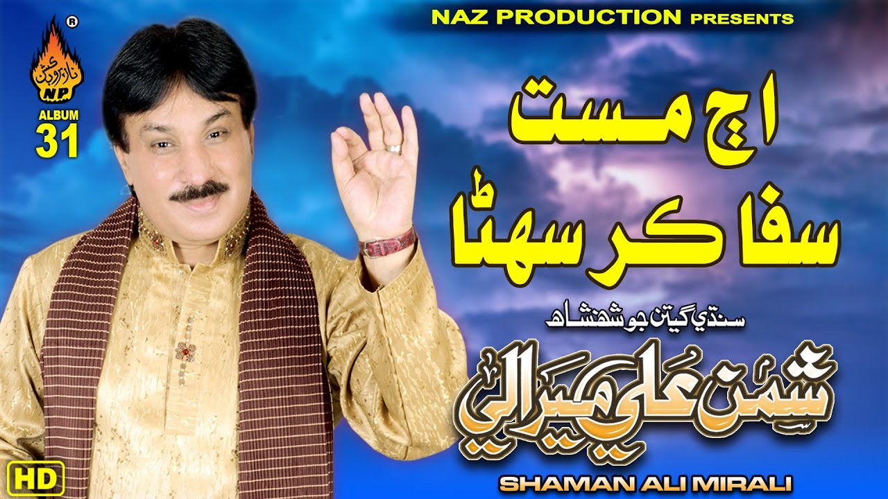MAST SAFA KAR SUHNA | SHAMAN ALI MIRALI | ALBUM 31 | FULL HD VIDEO | MAZ PRODUCTION