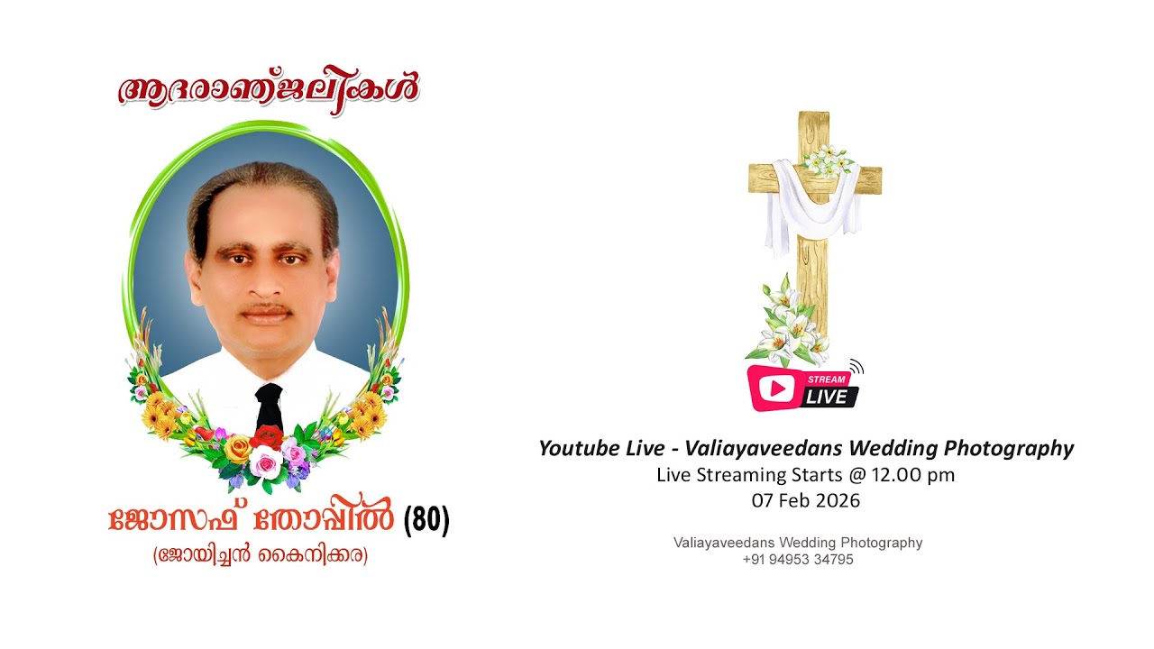 Funeral Service - ജോസഫ്‌ തോപ്പിൽ (80) (ജോയിച്ചൻ കൈനിക്കര)
