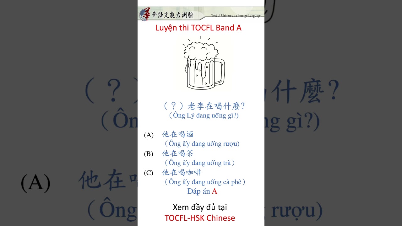 Luyện thi TOCFL Band A (17)/Practice TOCFL test-Band A #shorts #tocfl #learnchinese #tocflhskchinese