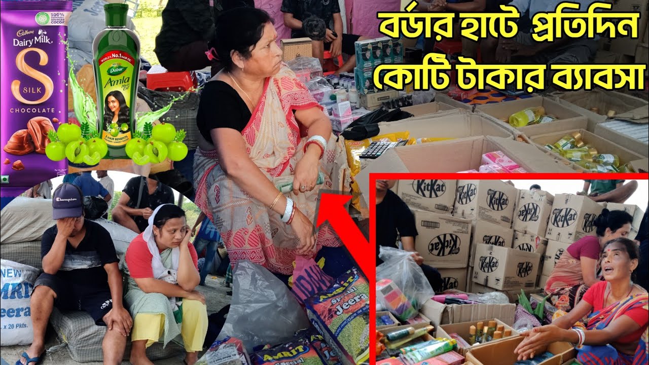 India Bangladesh border Haat || ভারত বাংলাদেশ বর্ডার হাটে কোটি টাকার ব্যাবসা 🇮🇳🇧🇩
