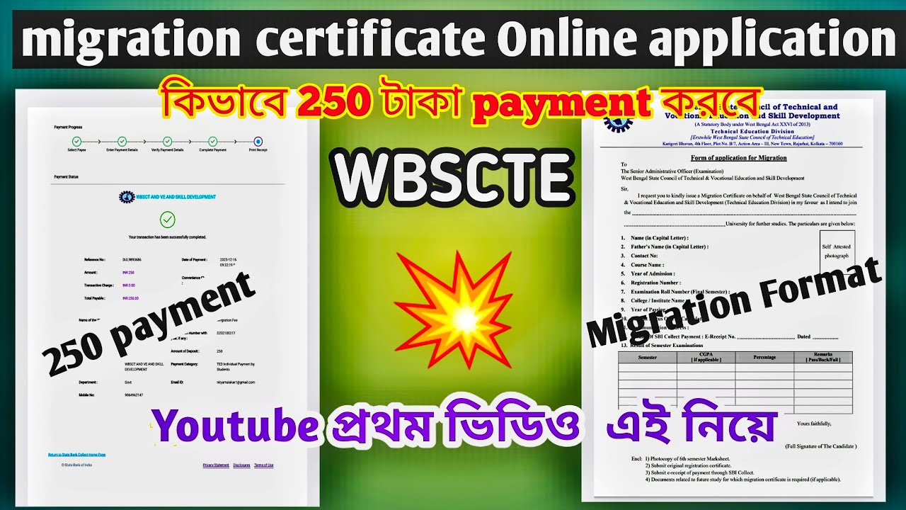 Migration Certificate || Diploma Students || Migration certificate Online application Step by Step||