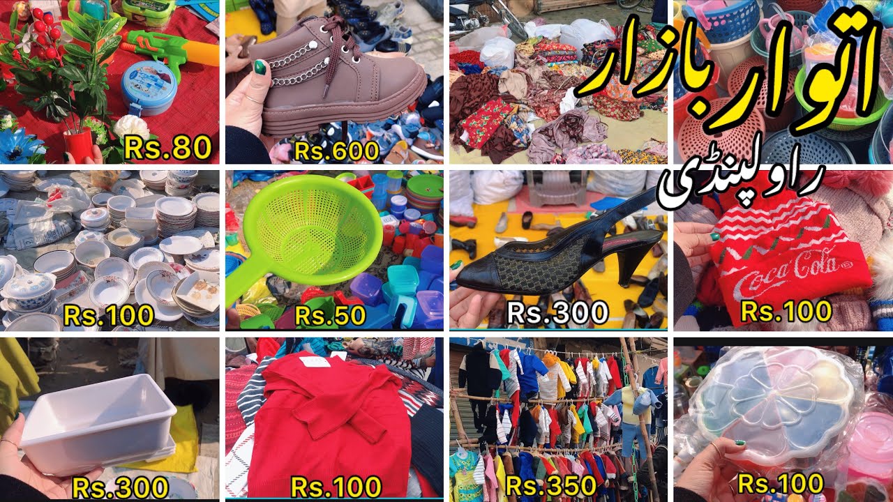 Sunday Bazar Rawalpindi |  chor bazar committe chowk rawalpindi | Rubab Vlogs