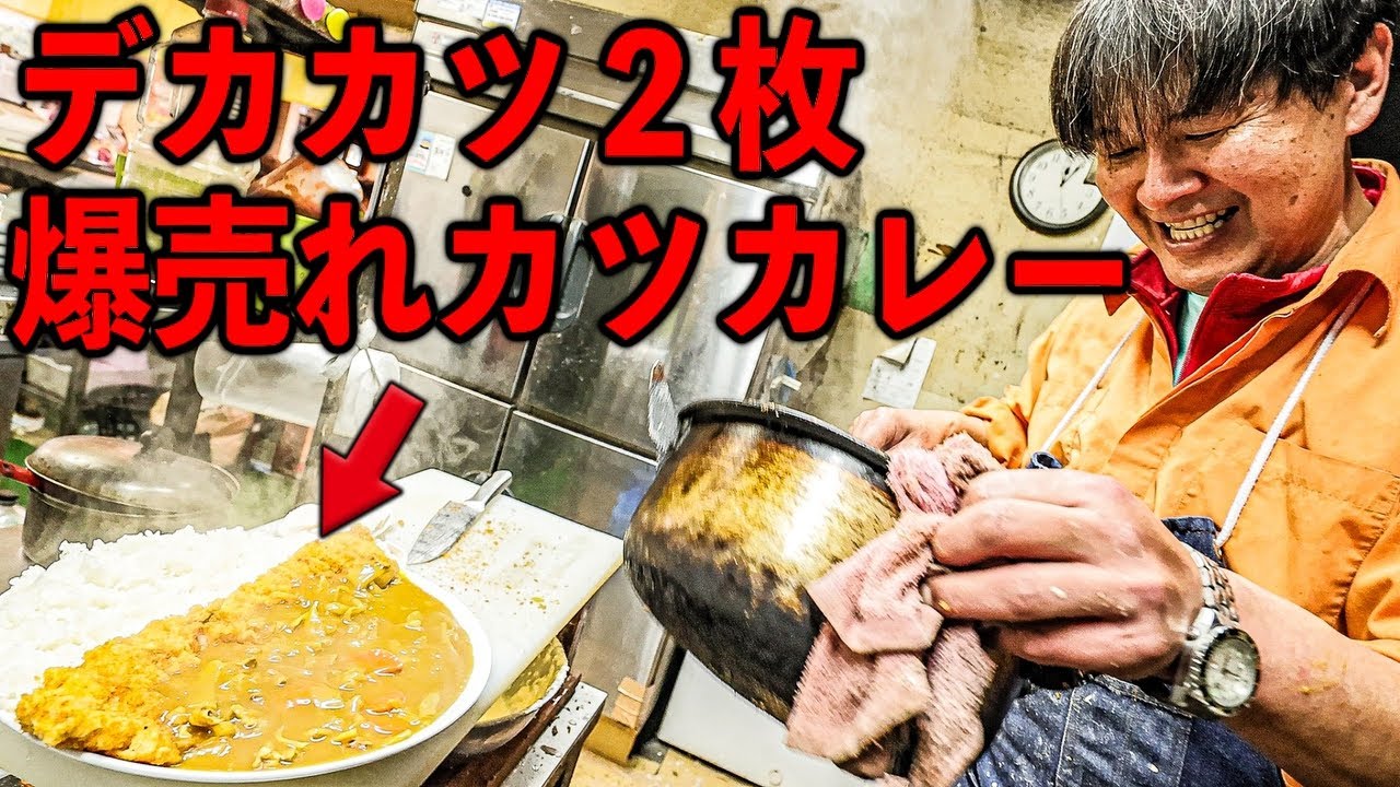 茨城）電車もバスも何もない場所で連日満席の母と息子で営むデカ盛り大衆食堂。