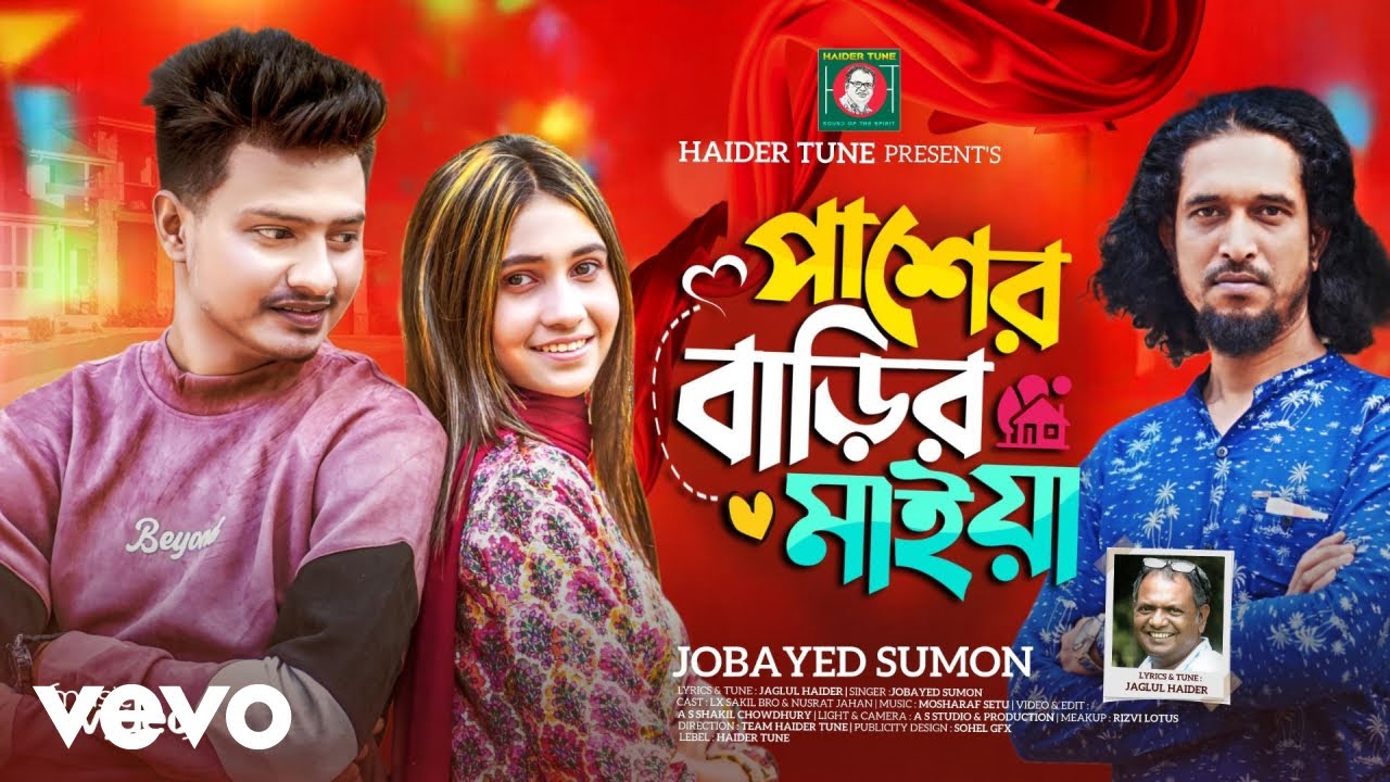 Jobayed Sumon - Pasher Barir Maiya