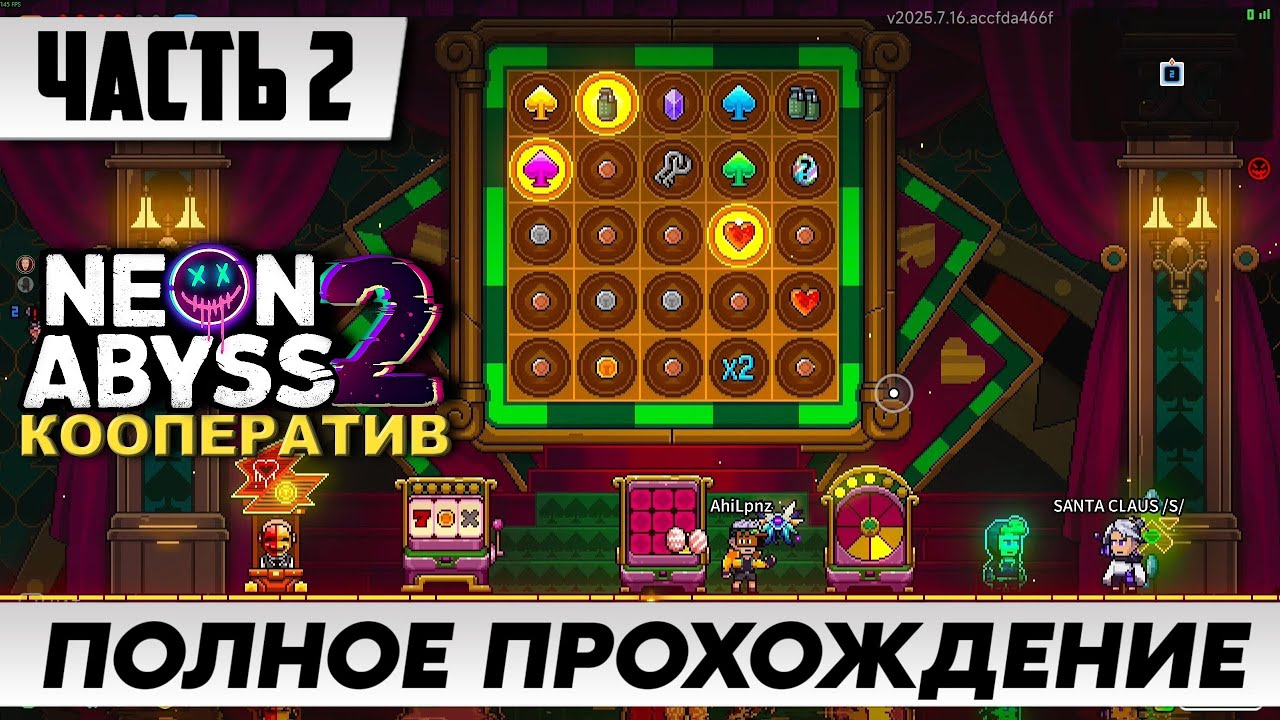 Neon Abyss 2 — Полный марафон экшена и морфинга! | Прохождение На Русском | Геймплей и Обзор Часть 2