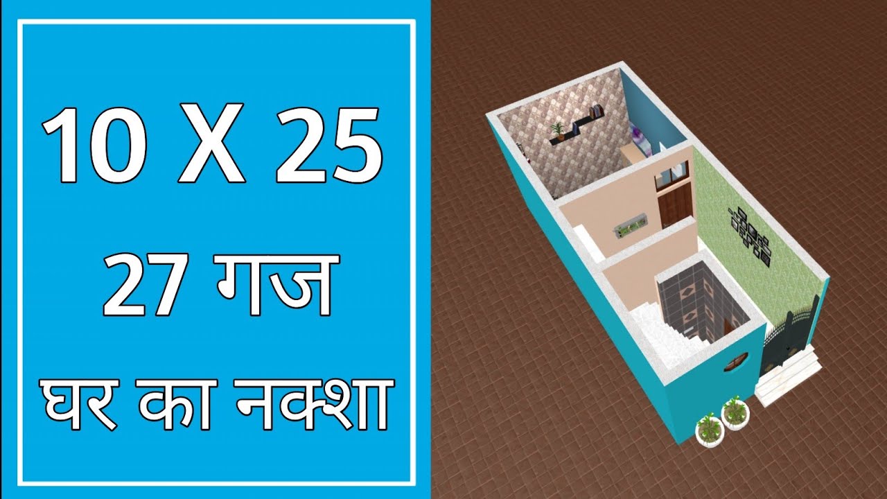 Home Map ll 10x25 House Design ll 250 Sqft Home Map ll 10x25 House Plan