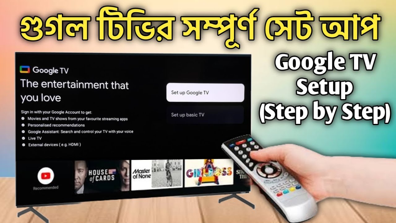 How to setup google tv |google tv voice setting in bangla | vision tv full setup in bd |google tv