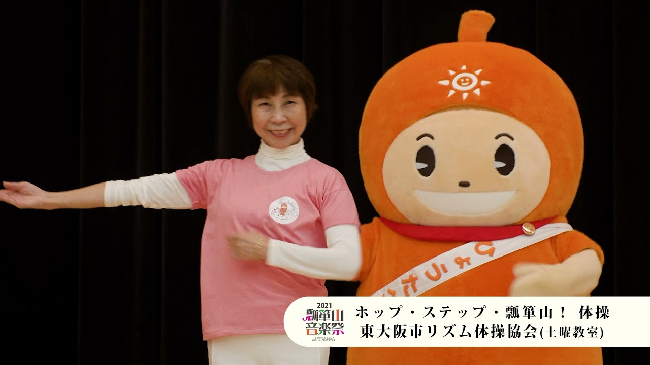 2021瓢箪山音楽祭②～ホップ・ステップ・瓢箪山～