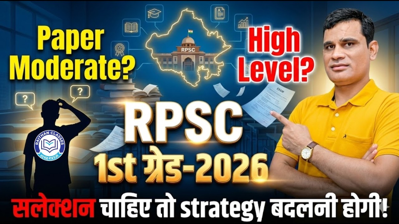 RPSC 1st Grade 2026 Paper Analysis | Paper Moderate Ya High Level? By Ashok Sir