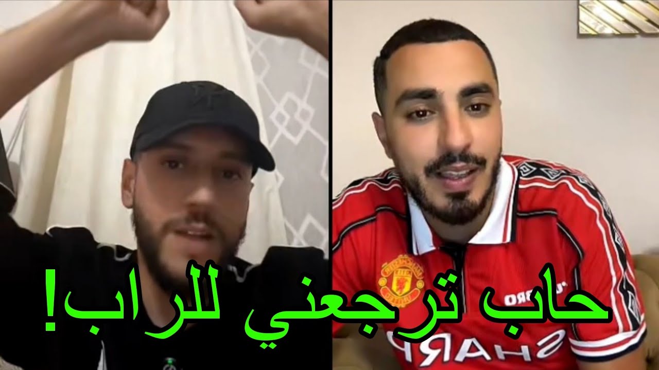 لايف ZEDK مع VRUS يحب يرجع الزاد للراب ! وهو يقولو فيت معاك ونتوب ! قصص راب مع فلان وفوبيا إسحاق 