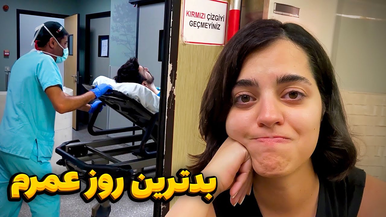 بدترین اتفاق زندگیم 💔🥲