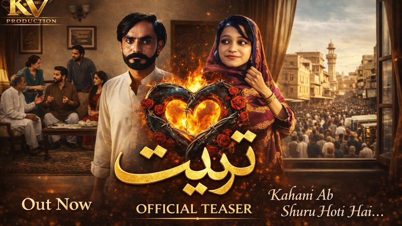 TARBIYAT | Official Teaser | Ek Faisla Jo Sab Kuch Badal Dega | Urdu & Saraiki Drama