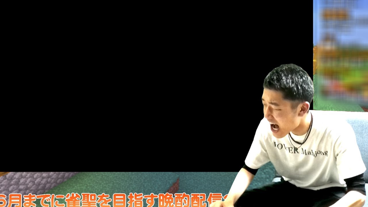 【麻雀】○魂を辞めようと思った日 15日目