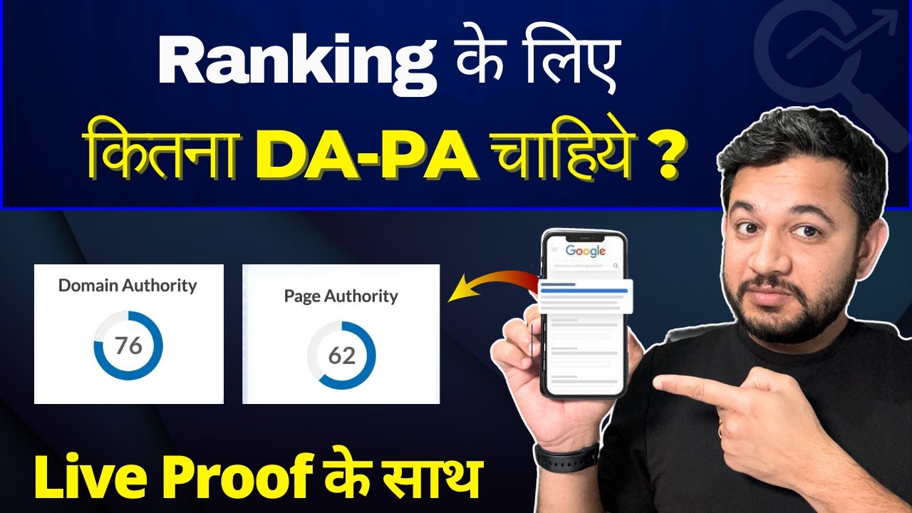 Website Google #1 Rank करने के लिए कितना DA-PA चाहिए? | How to Beat High DA PA Website