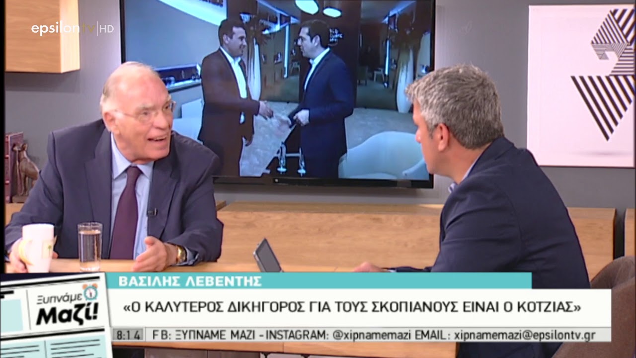 &Beta;. &Lambda;&epsilon;&beta;έ&nu;&tau;&eta;&sigmaf; / EpsilonTV / 11-6-2018