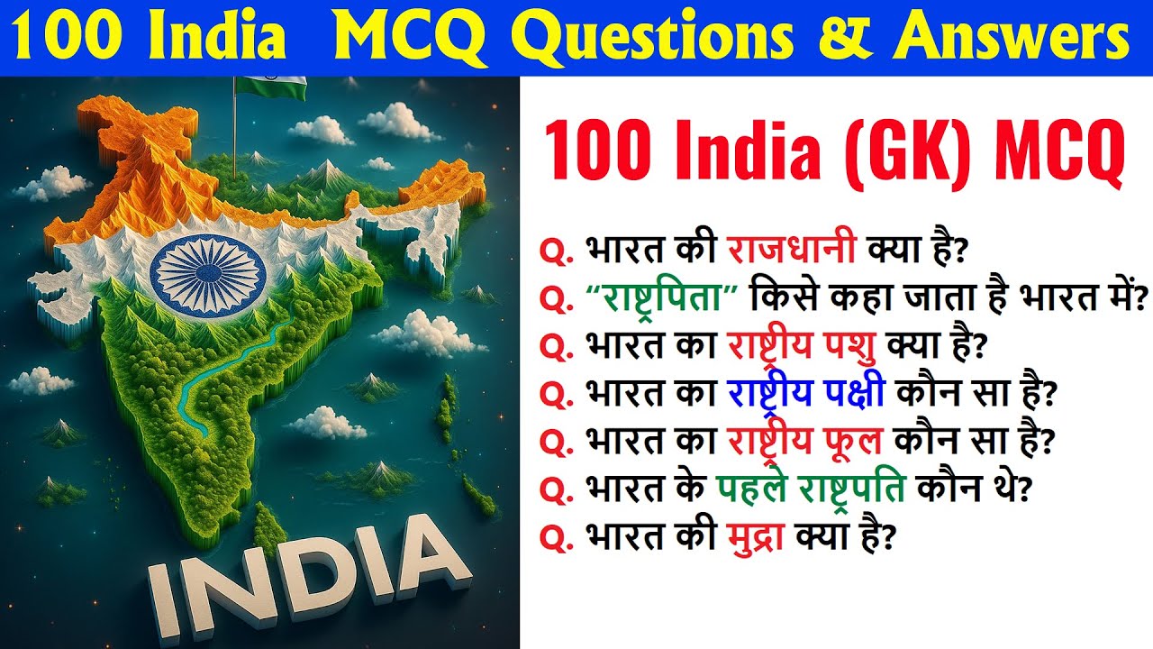 📘 100 Simple & Important India GK MCQs | General Knowledge Questions & Answers for Beginners