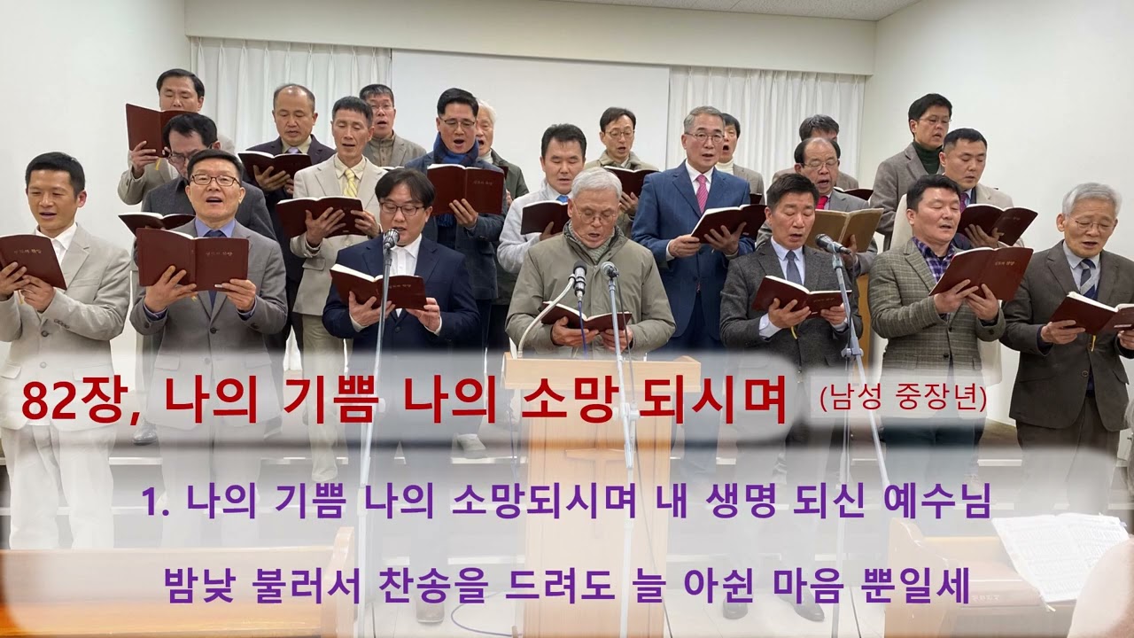 100,82장, 남성중장년
