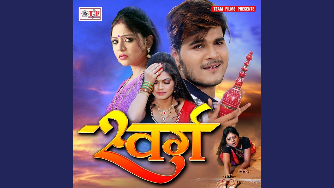 Bhet Kab Karbu Ho Aey Dear