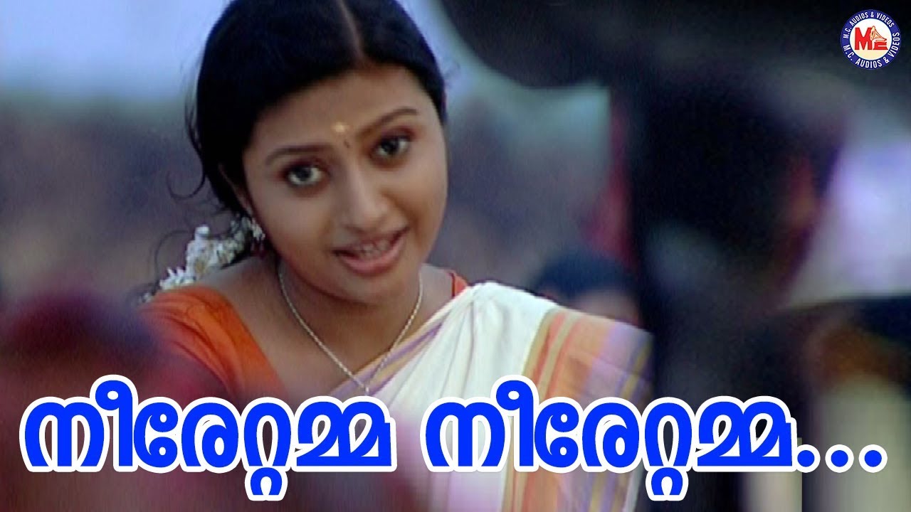നീരേറ്റമ്മ നീരേറ്റമ്മ| Neerettamma Neerettamma|Hindu Devotional Video Songs|Devi Songs Malayalam