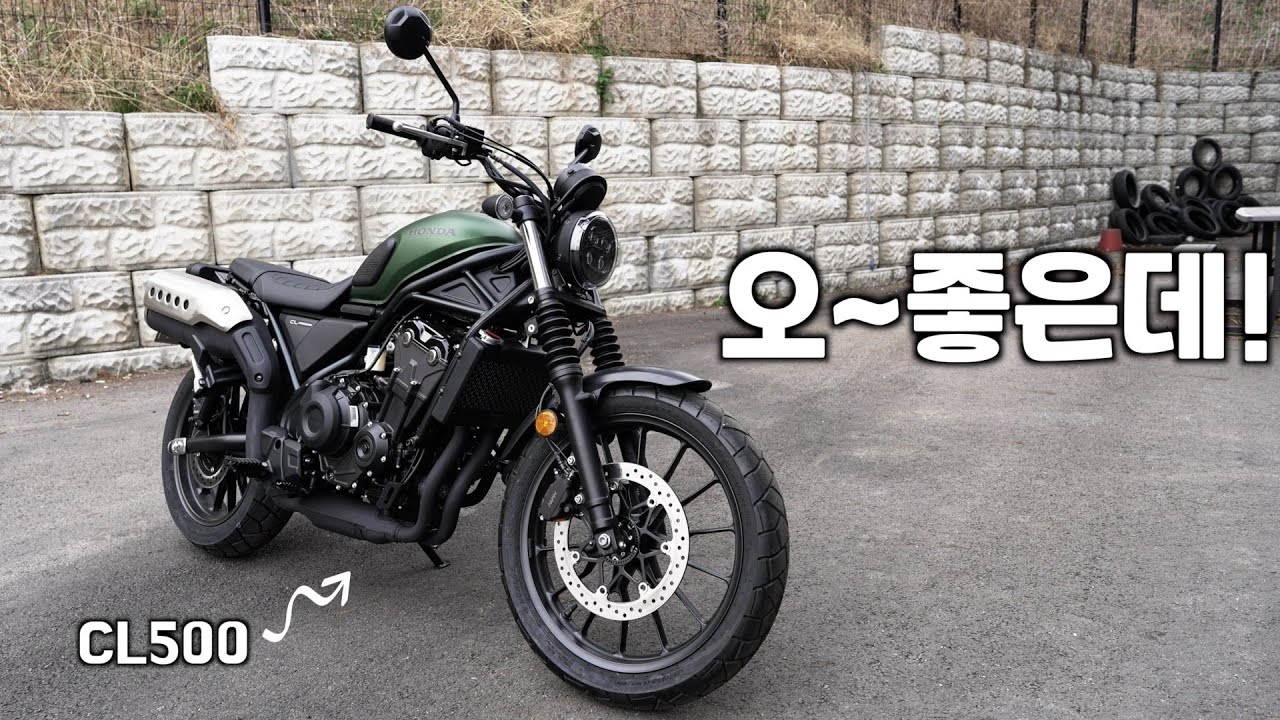 혼다의 다재다능한 스크램블러 CL500