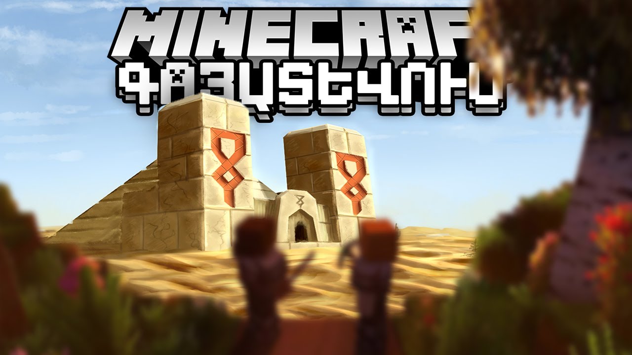 3 SERIA 🥕 MINECRAFT HAYEREN BOCER ԳՈՅԱՏԵՎՈՒՄ @D4nchochannel  -Ի ՀԵՏ