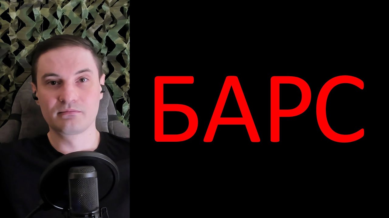 Как попасть добровольцем на СВО, от подписи контракта в военкомате до добробата БАРС // 2025