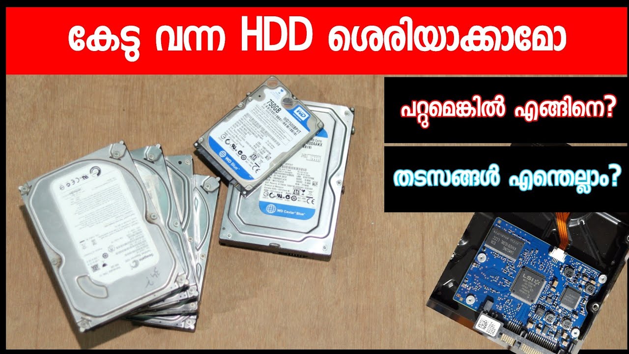 Hard Disk അടിച്ചു പോയോ? ശെരിയാക്കാൻ പറ്റുമോ? | Can we REPAIR dead hard disk?