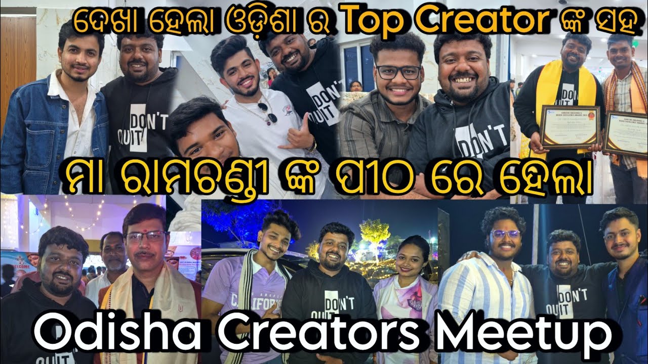 ମା ରାମଚଣ୍ଡୀ ଙ୍କ ପୀଠ ରେ ଏକାଠି ହେଲେ ଜଣାଶୁଣା Youtuber & Creators, Berhampur Creators Meetup