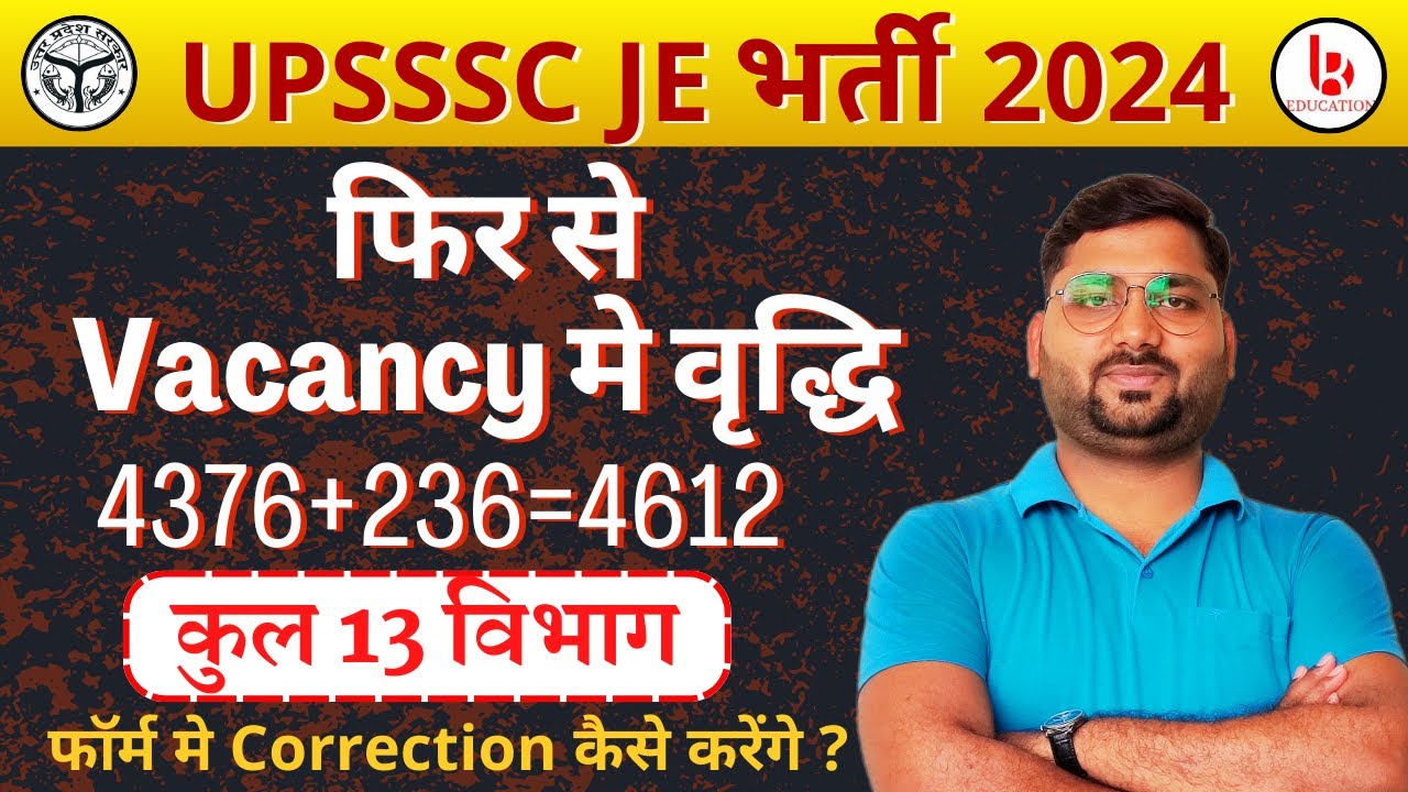 upsssc je vacancy 2024 increase | upsssc je vacancy increase | upsssc je post increase