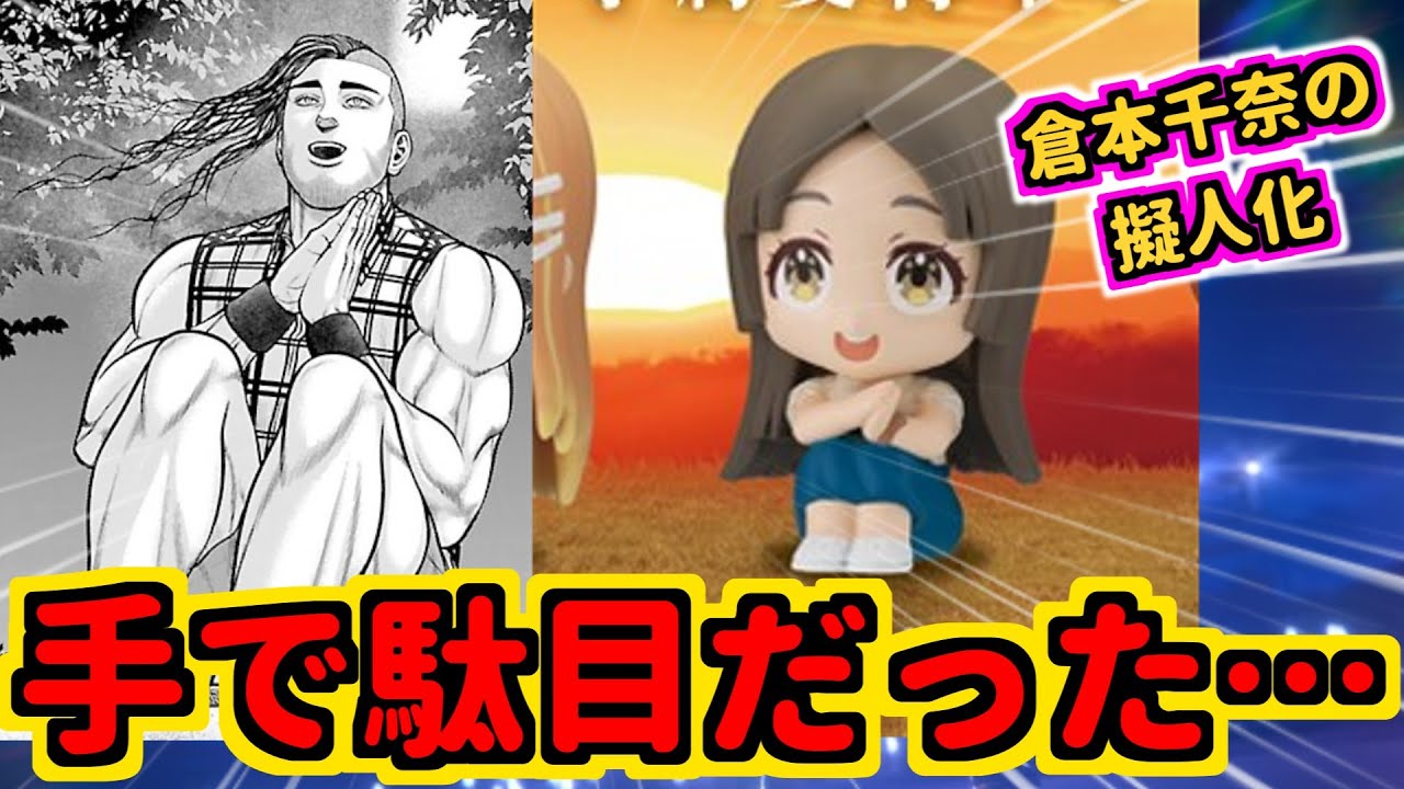 【学マス】アイマスとは無関係のヤンキー漫画さん千奈ちゃんのまちぼうけを擦る