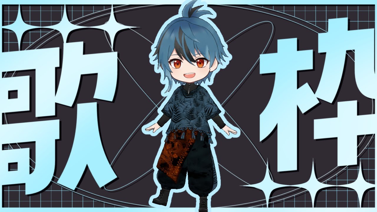 【#夜活：#雑談 #歌枠 】土曜日いかがでしょうか。【#縦型配信】